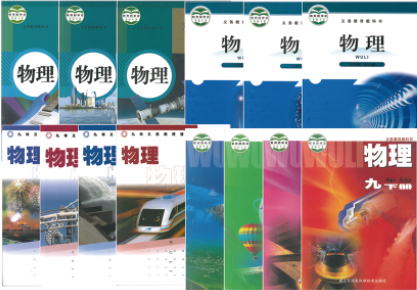 初中物理同步课