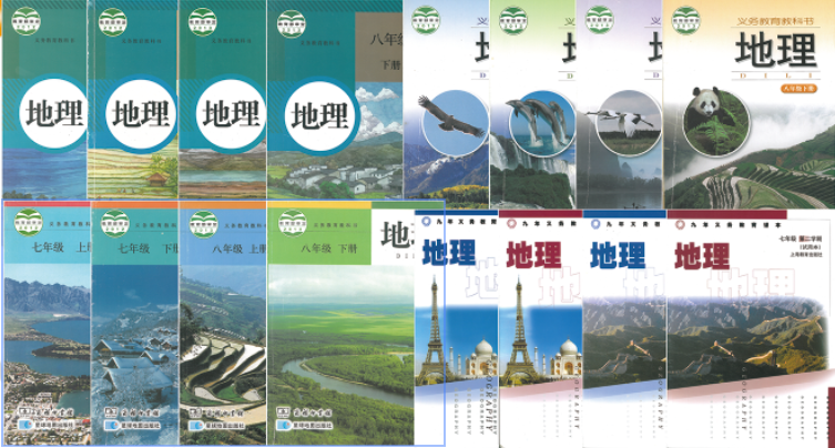 初中【地理】—同步课