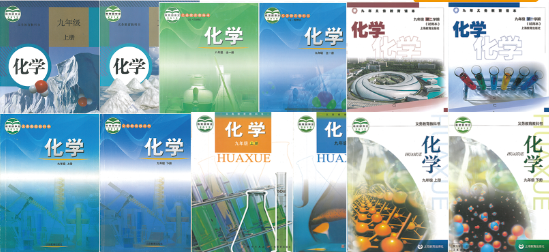 初中【化学】—同步课