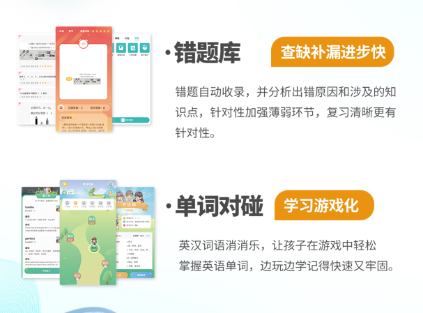 分之道APP错题库