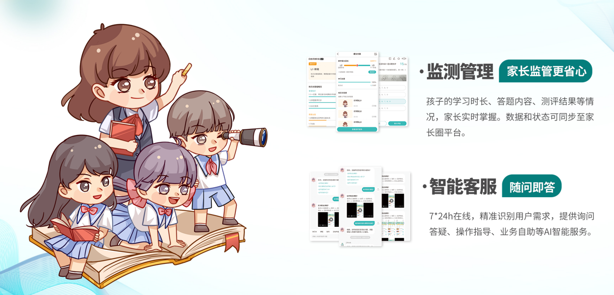 分之道APP智能客服